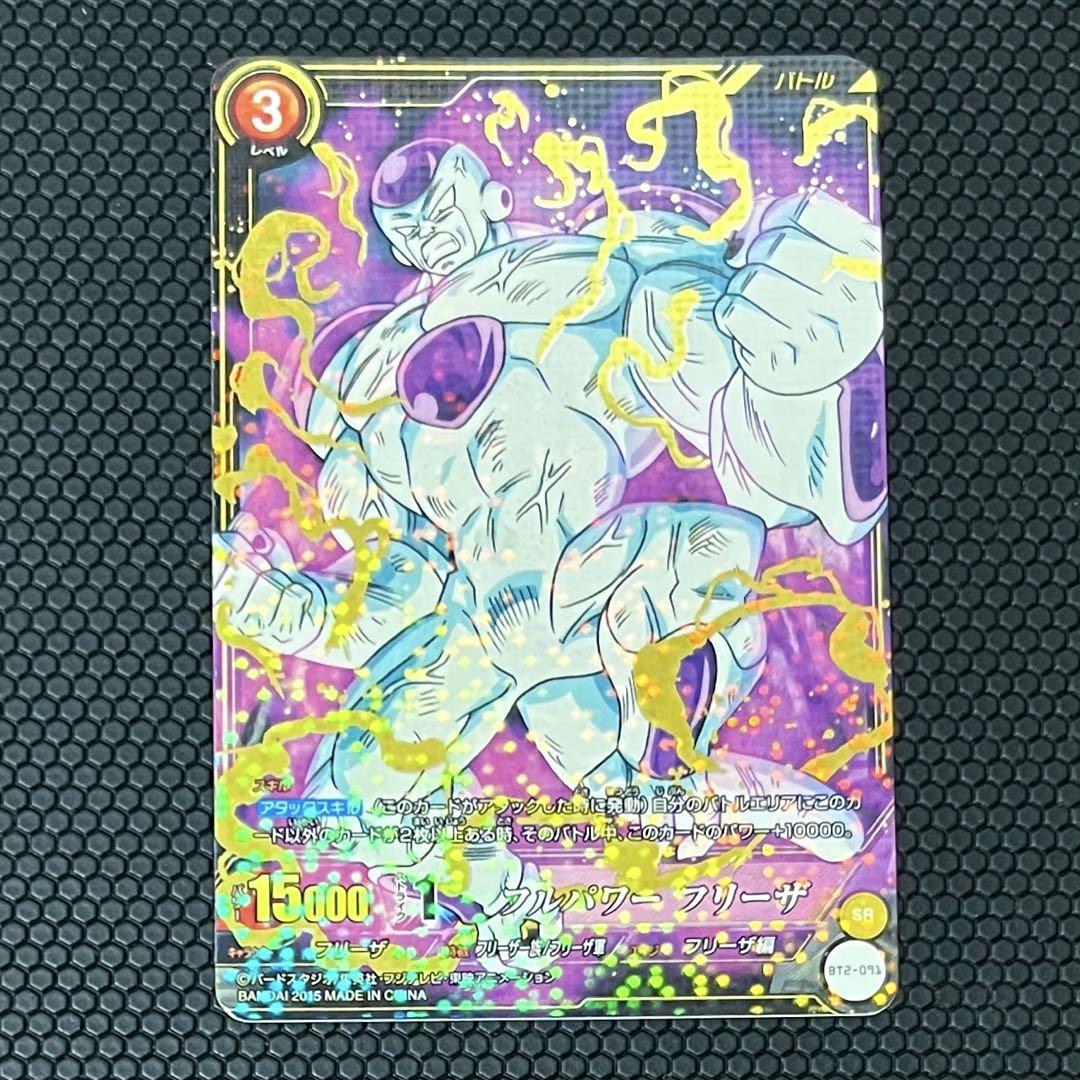 ドラゴンボール ICカードダス SR フルパワー フリーザ - メルカリ