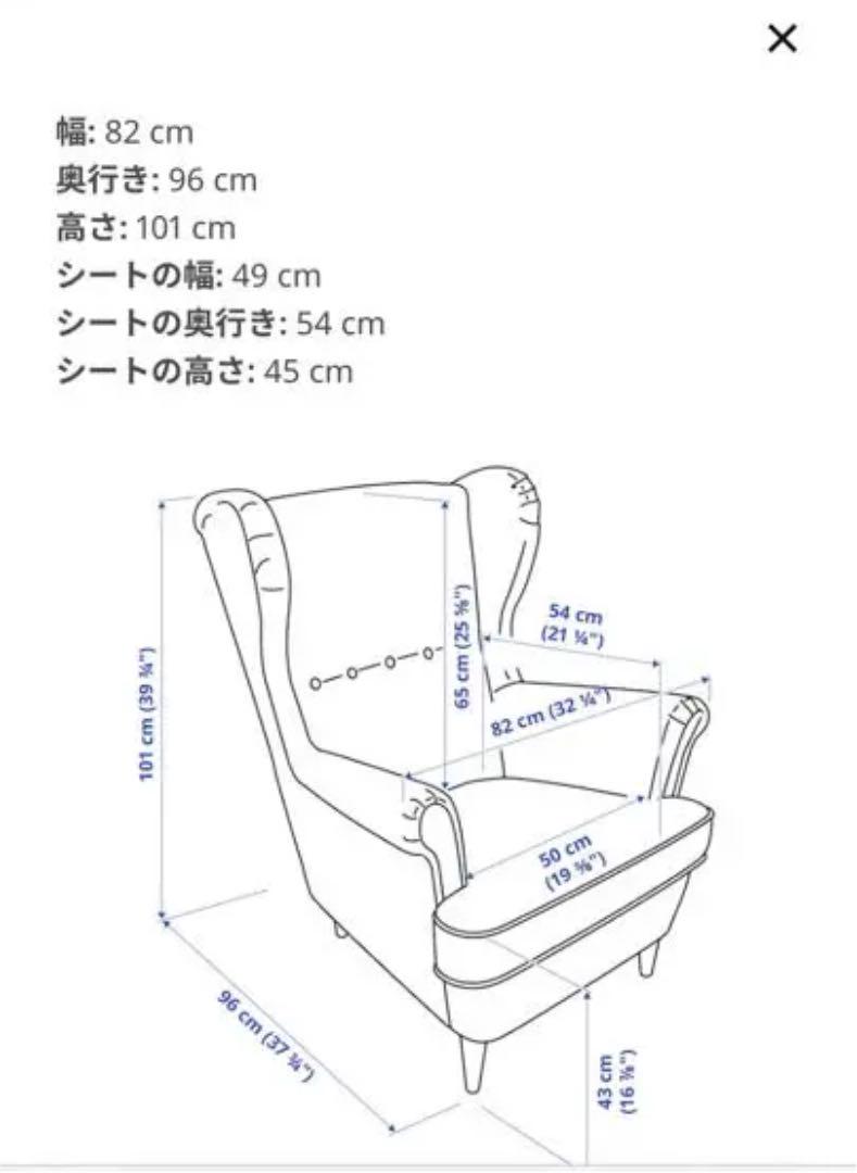 最新作新品 IKEA ストランドモン Z8rjz-m64720641162 1人掛けソファ 超激安得価
