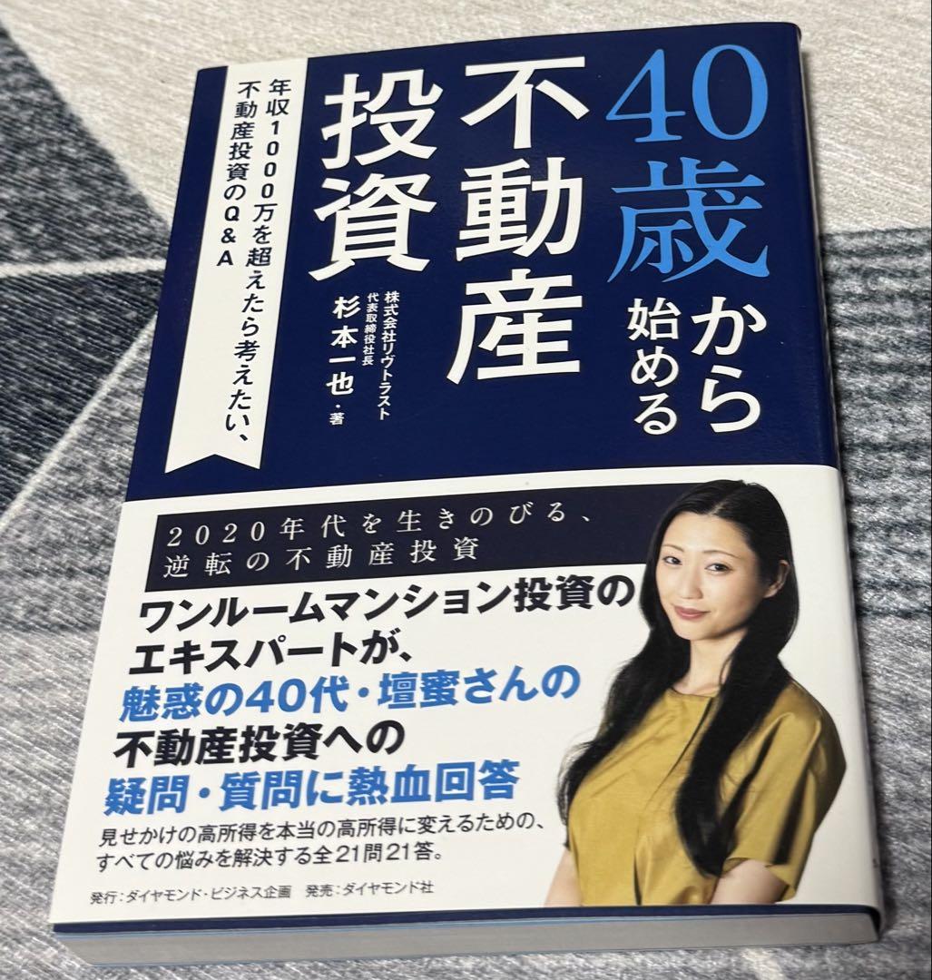 ▼まとめ売り▲不動産投資 関連書籍22冊 中古美品 2025年最新】不動産投資 セットの人気アイテム - メルカリ
