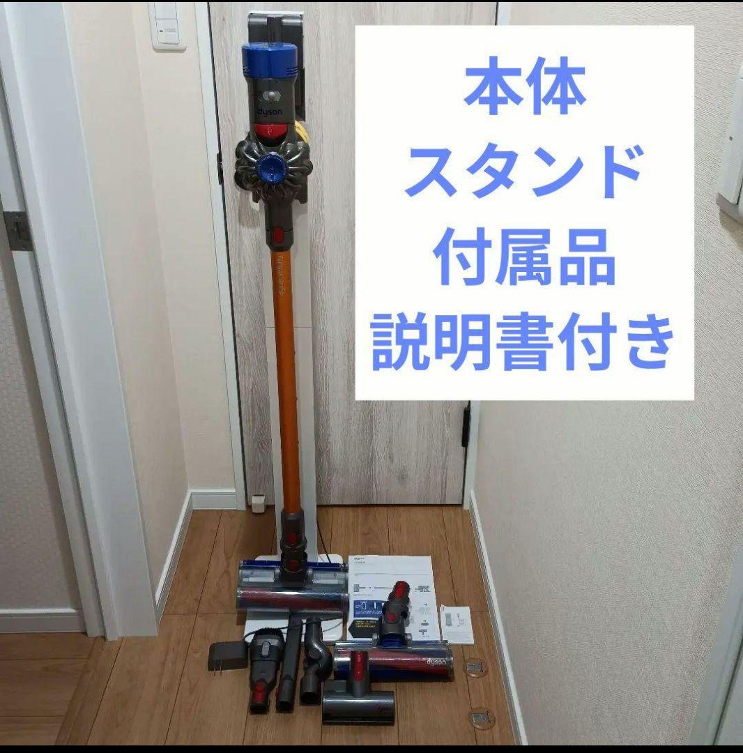 Dyson V10 コードレススティッククリーナー 本体・付属品・説明書付き Dyson V10 コードレススティッククリーナー 本体・付属品・説明