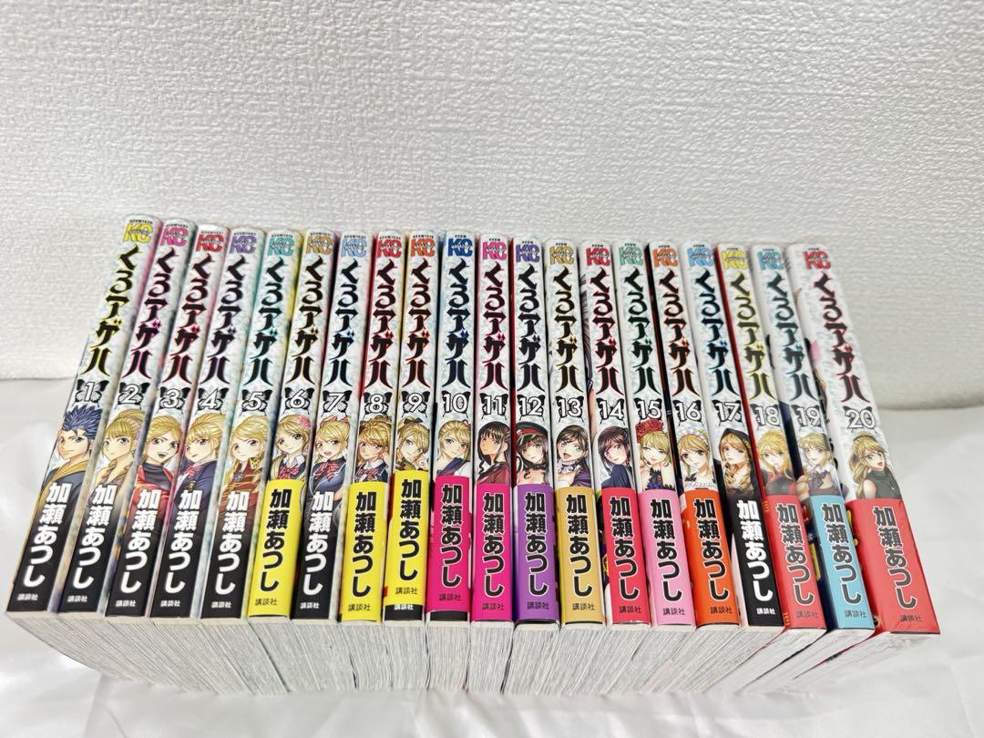 くろアゲハ 全巻セット