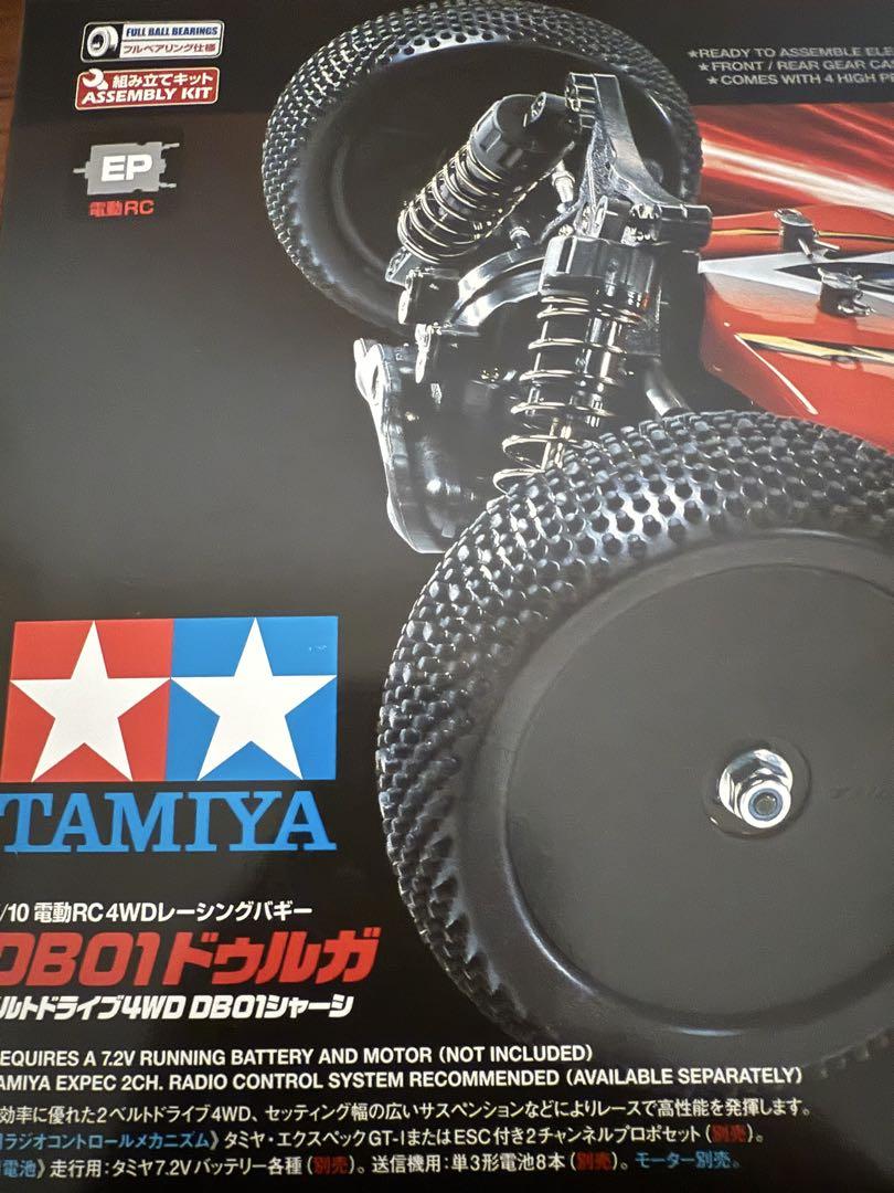 タミヤ　RC　1/10 DB-01 ドゥルガ　新品未組立　組み立てキット