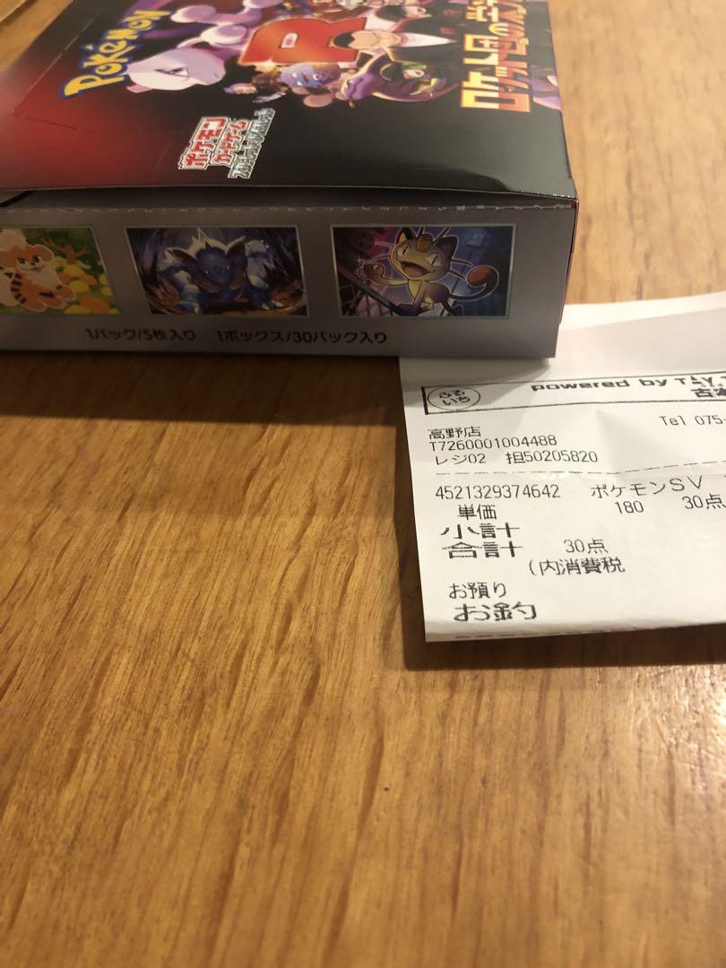 ポケモンカード　ロケット団の栄光　未開封ペリペリ付き　おまけ付き