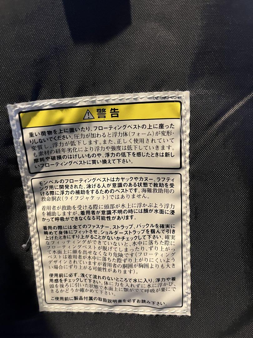 mont-bell PFDフローティングベストM オレンジ