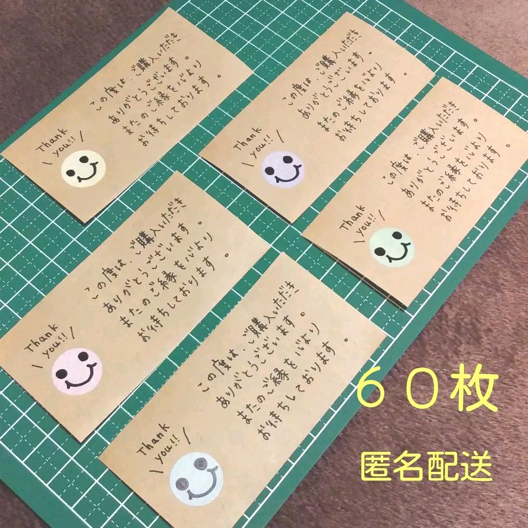 オレンジ系無料発送【匿名配送】手書き サンキューカード 60枚 クラフト紙 スマイル ☺️ 文房具 ハンドメイド オレンジ系¥148,978-goldcirclemetals.co.za オレンジ系無料発送【匿名配送】手書き サンキューカード 60枚 クラフト紙 スマイル ☺️ 文房具 ハンドメイド オレンジ系¥148,978-goldcirclemetals.co.za