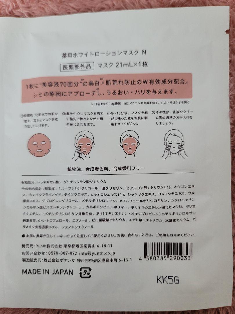 Yunth VC ４点セット