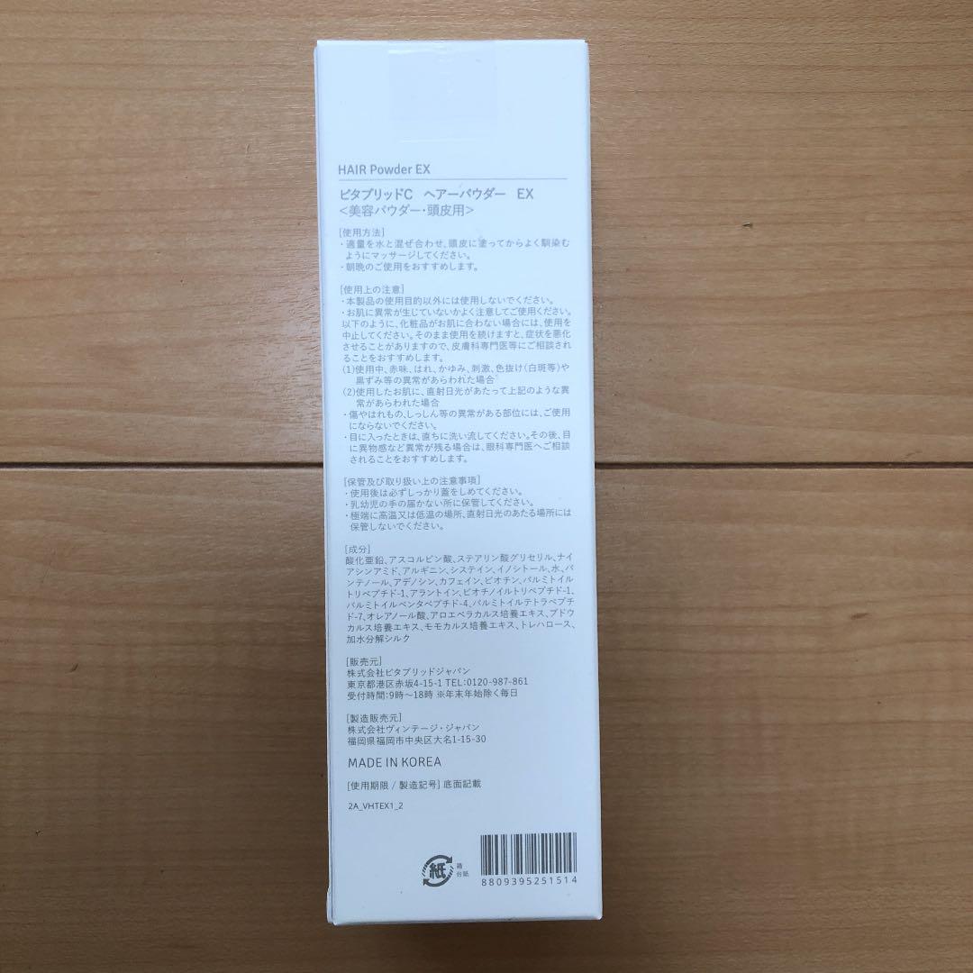 正規品人気 ビタブリッドジャパン ビタブリッドCヘアー2箱セット CbyLK-m64723932062 100%新品