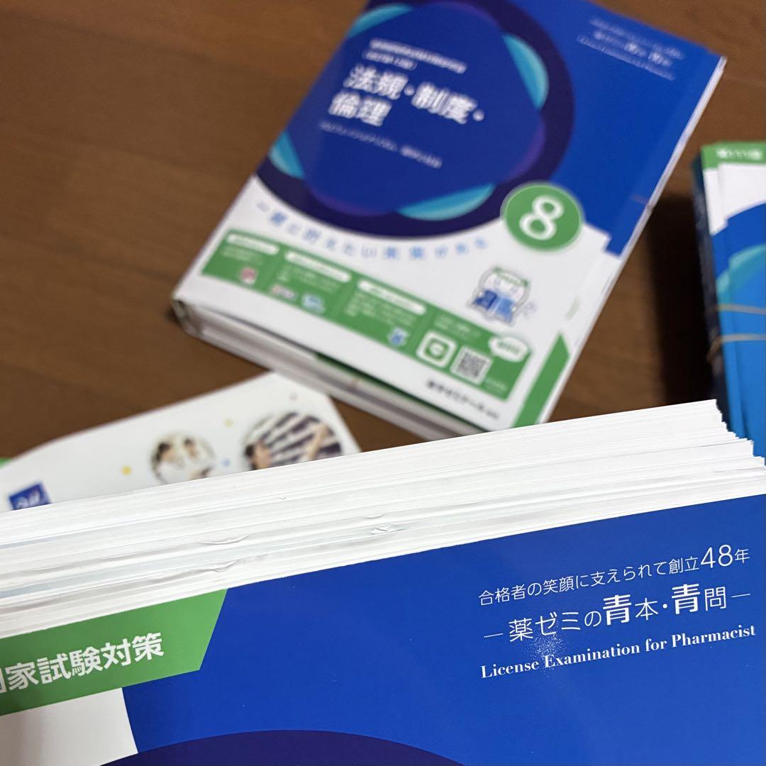青本青門　111回　新品未使用　値下げ検討 裁断済み 青本 青問 第111回薬剤師国家試験 改訂第15版 薬ゼミ
