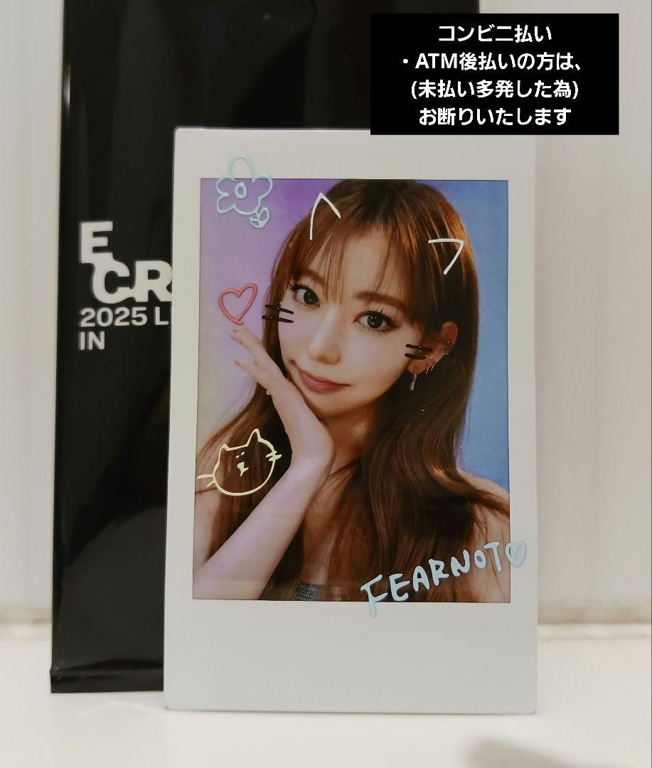 ルセラフィム スペシャルカード チェキ インスタントフォト