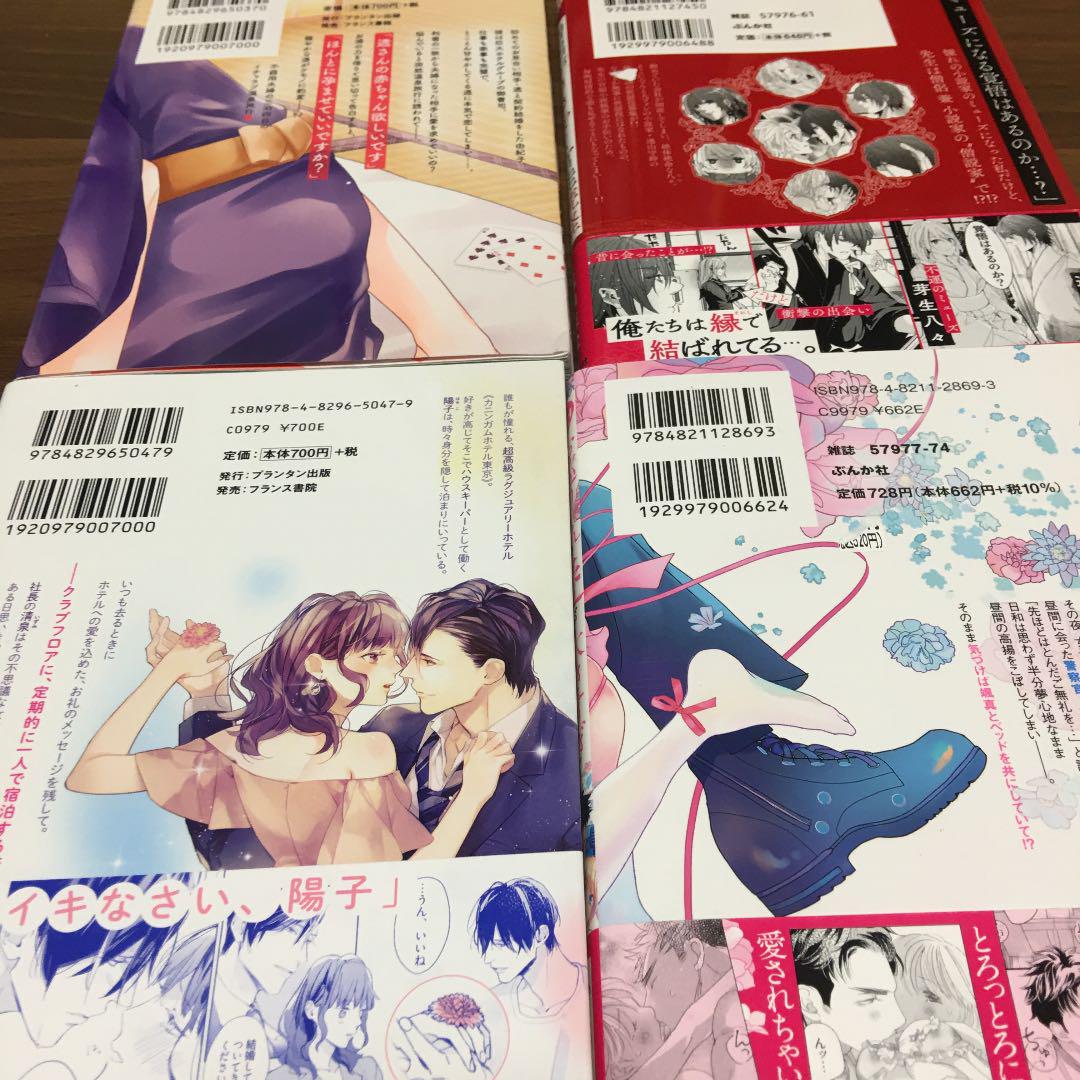 送料無料 女性漫画まとめ売り バラ売り1冊500円 送料無料 女性漫画まとめ売り バラ売り1冊500円