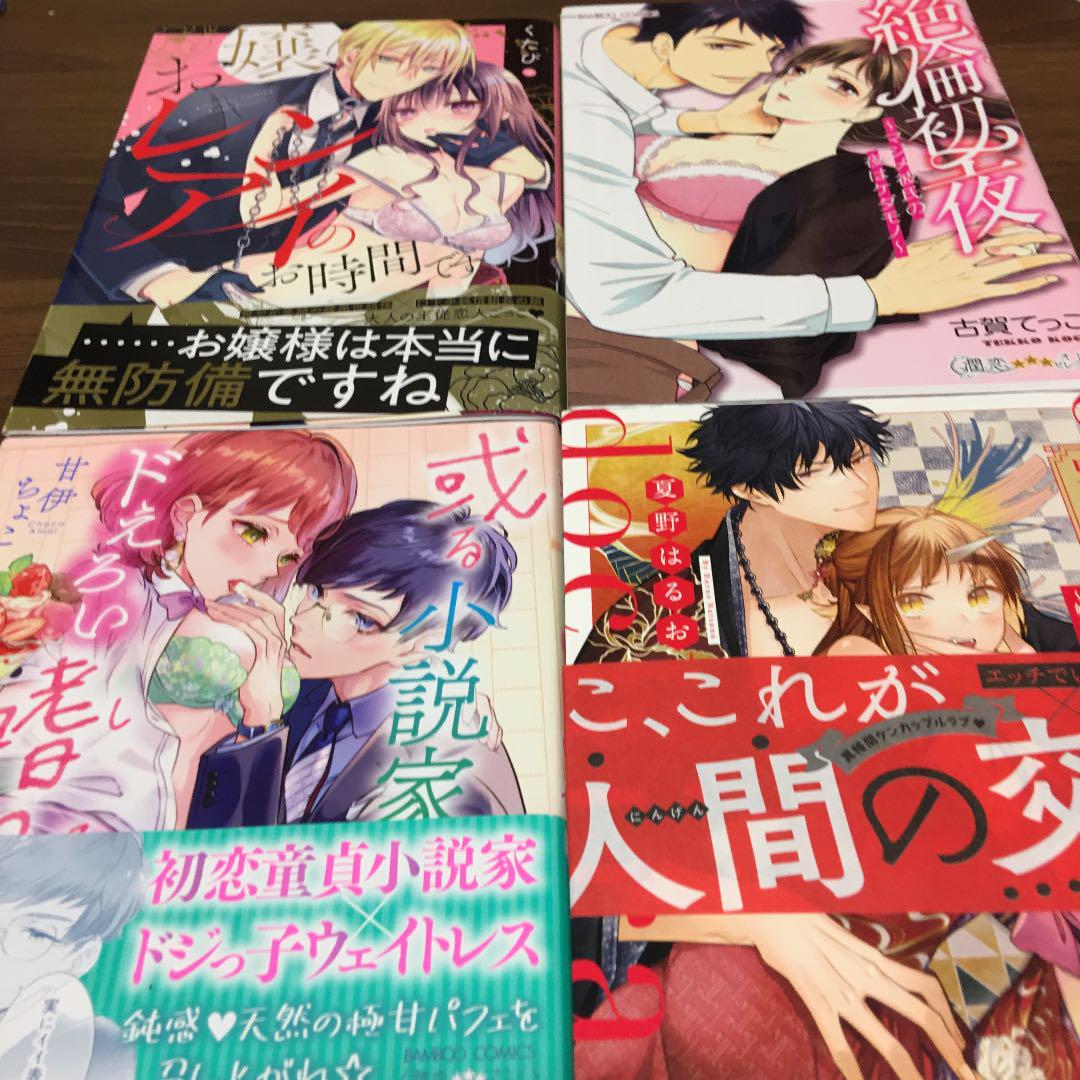 送料無料 女性漫画まとめ売り バラ売り1冊500円 送料無料 女性漫画まとめ売り バラ売り1冊500円