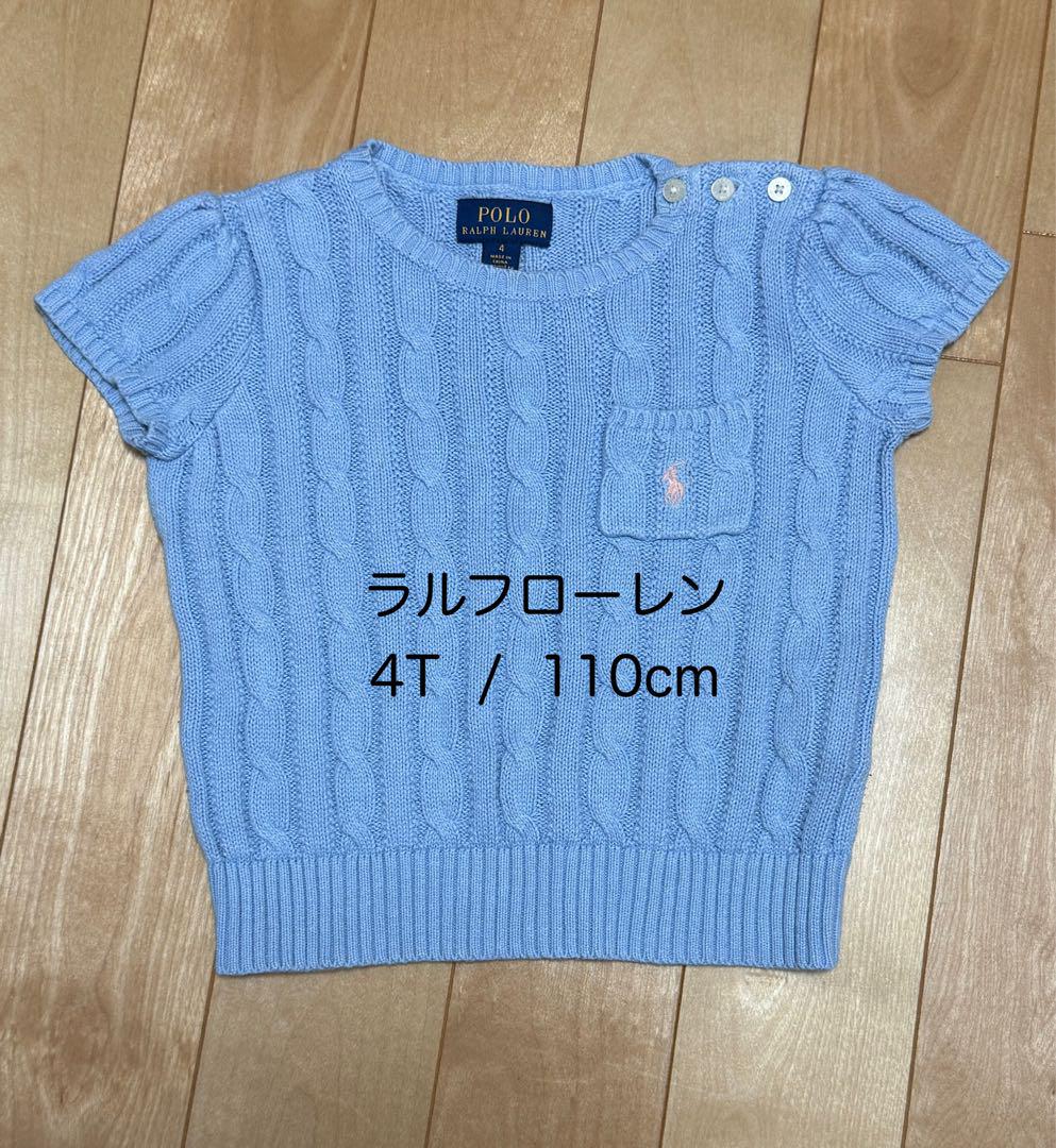 ラルフローレン　サマーニット　半袖ニット　110トップス
