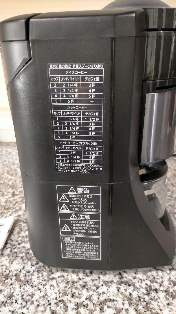 パナソニック Panasonic 全自動コーヒーメーカー NC-A57