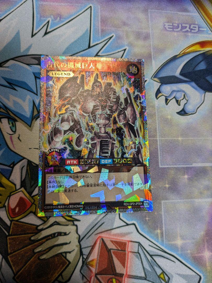 【オーバーラッシュ】古代の機械巨人　遊戯王ラッシュデュエル