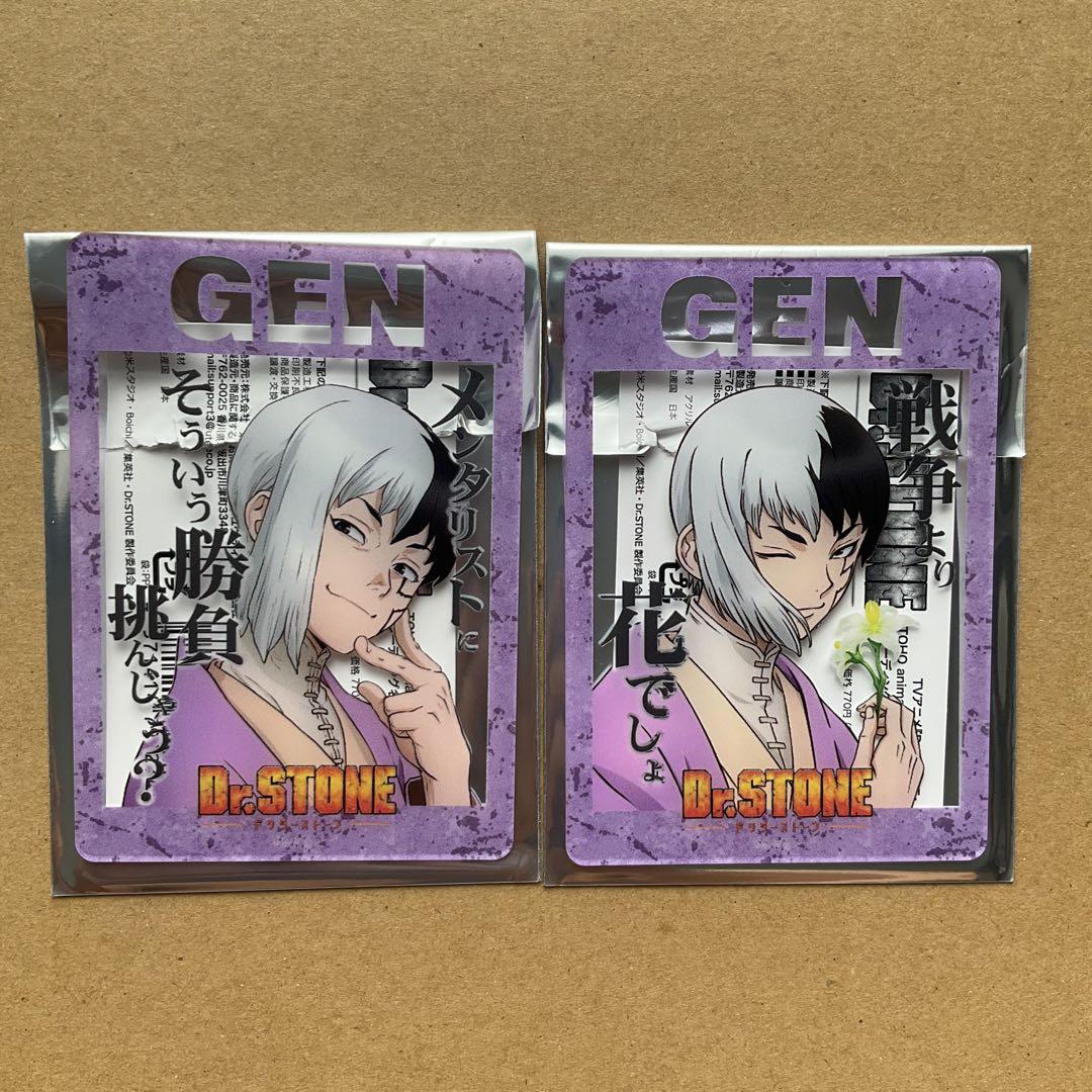 Dr.STONE ドクスト 名台詞クリアカード あさぎりゲン - メルカリ