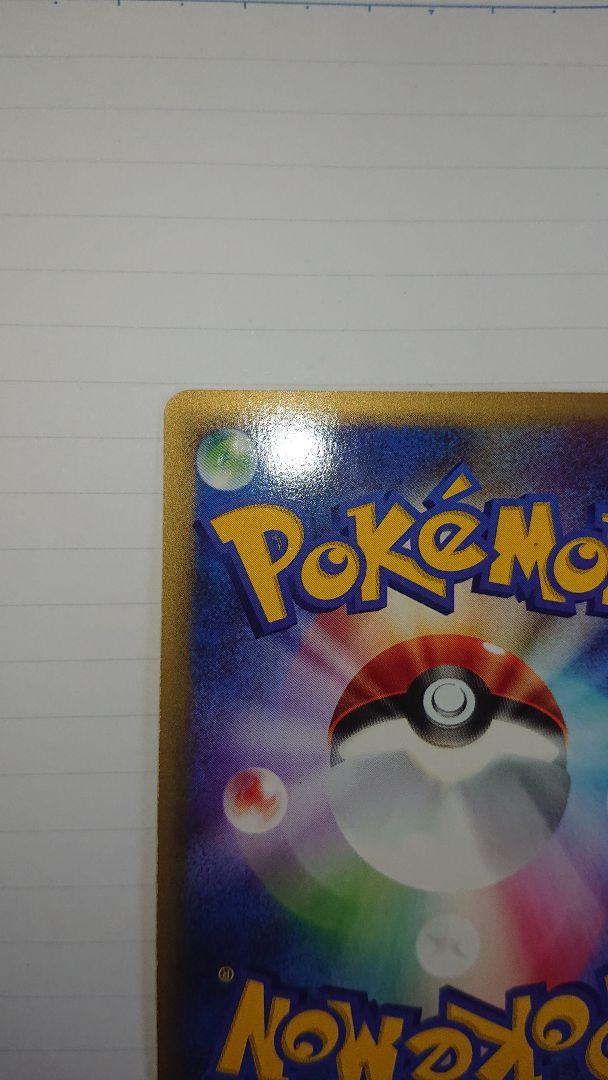 ポケカ ホウオウ クリスタルタイプ 1st