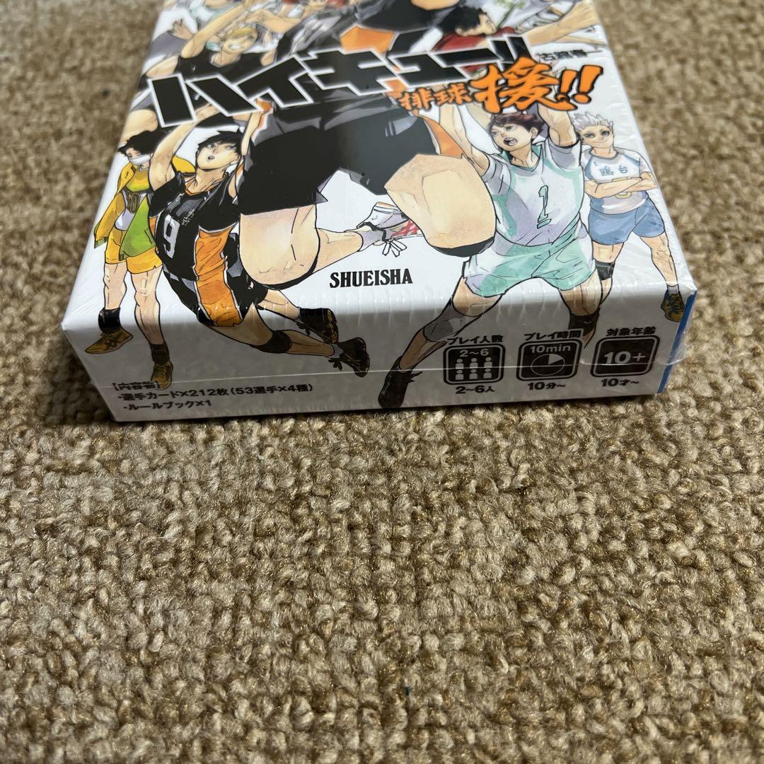 【公式サイト】正規ブランド品通販 ハイキュー メルカリ - 新品未開封 排球援‼︎ その他