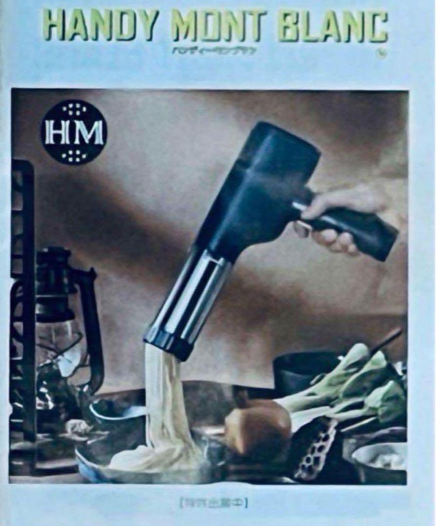 『正規品』世界初1mm極細モンブラン電動絞り機 HANDY MONT BLANC