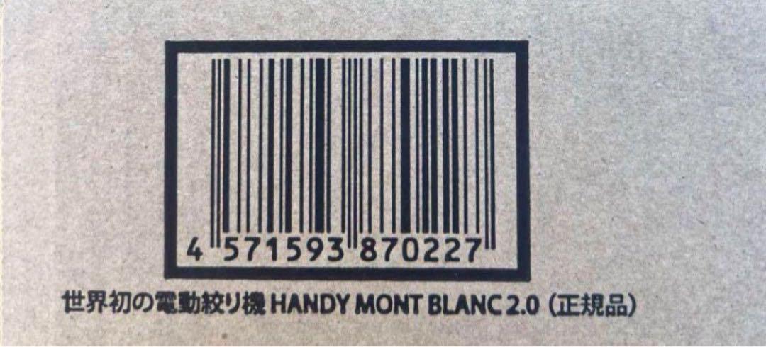 『正規品』世界初1mm極細モンブラン電動絞り機 HANDY MONT BLANC