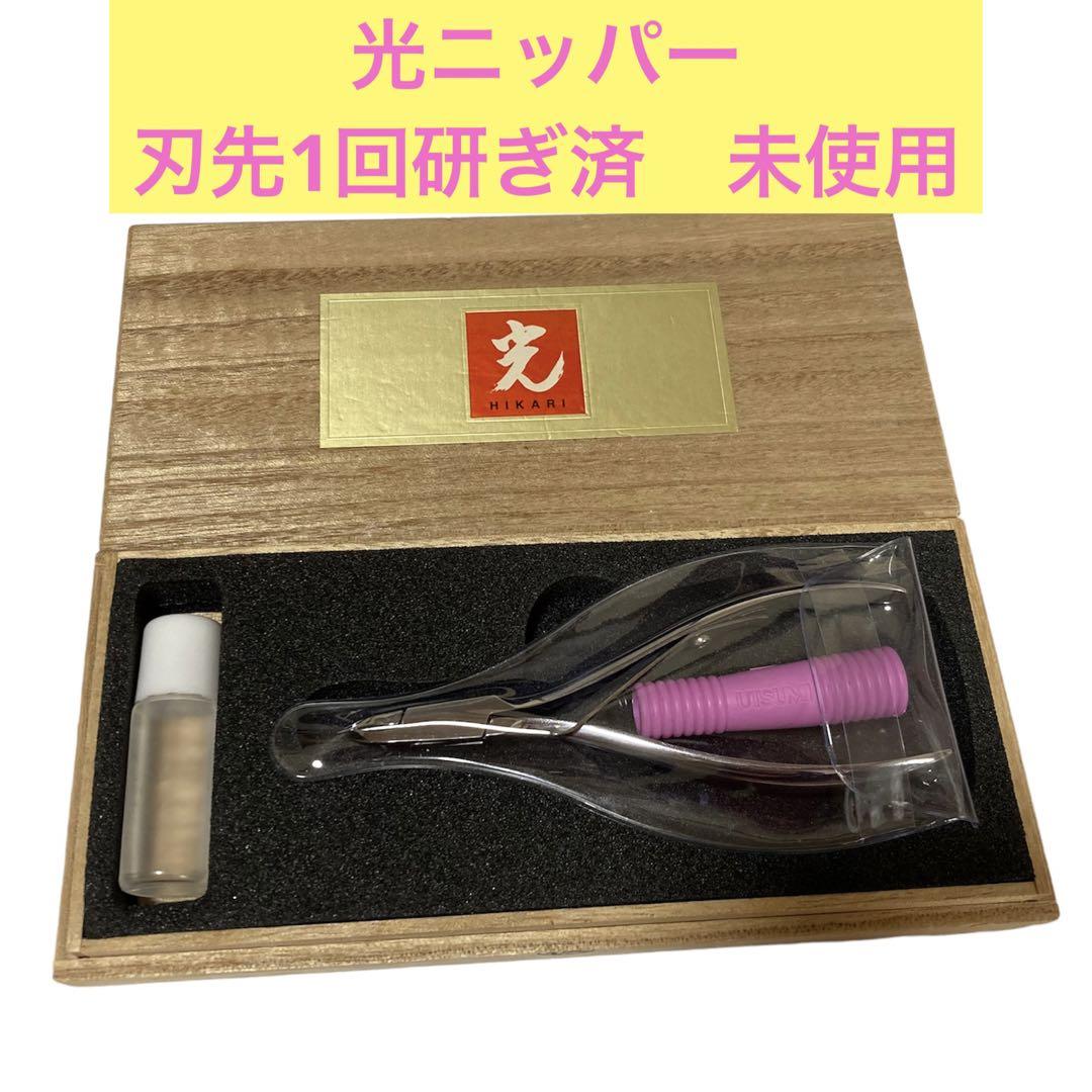 光　キューティクルニッパー　3mm DD