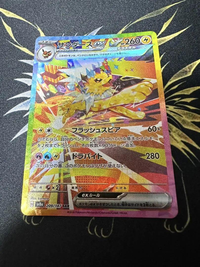 【SAR 4枚セット】 ブラッキー・リーフィア・サンダース・シャワーズex
