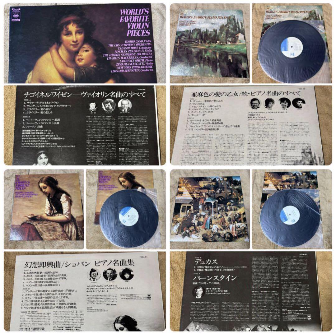 クラシック LP レコード セット　23枚
