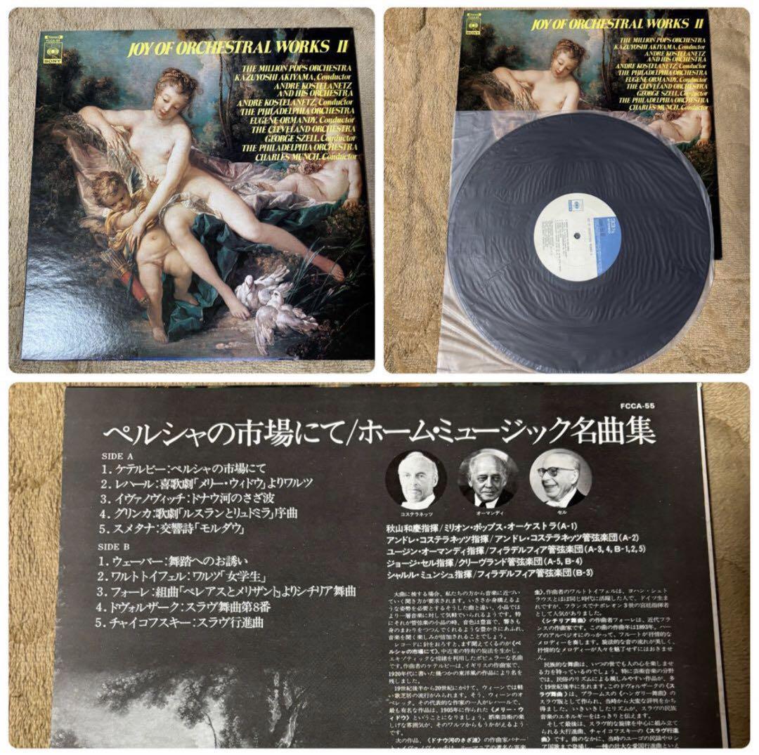 クラシック LP レコード セット　23枚