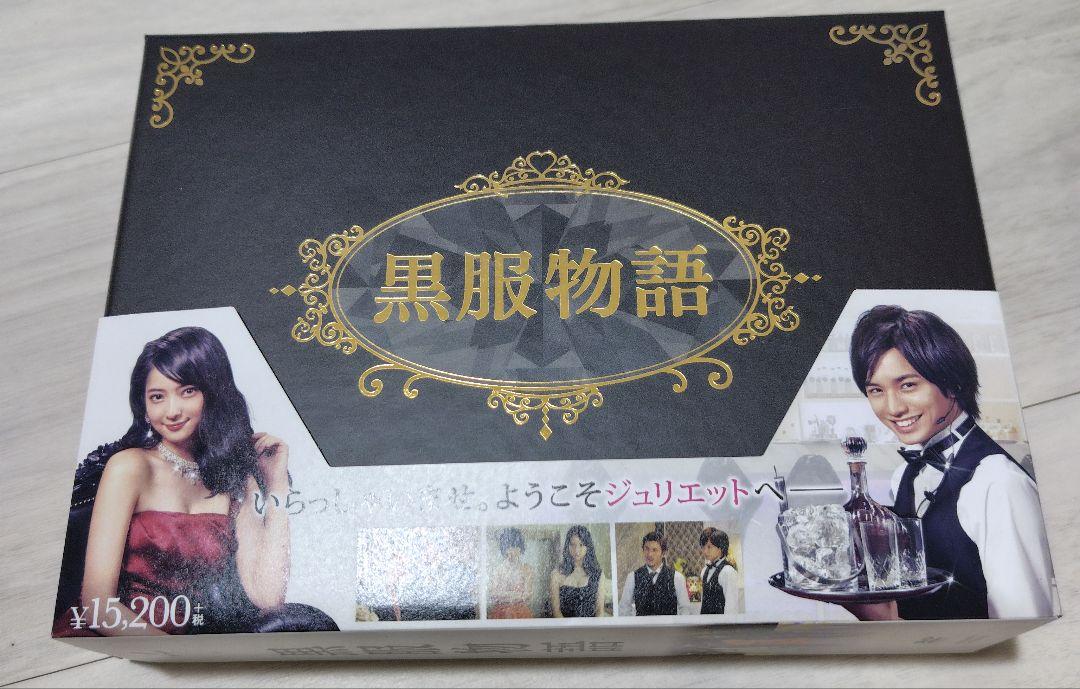 黒服物語 DVD-BOX〈5枚組〉中島健人 佐々木希