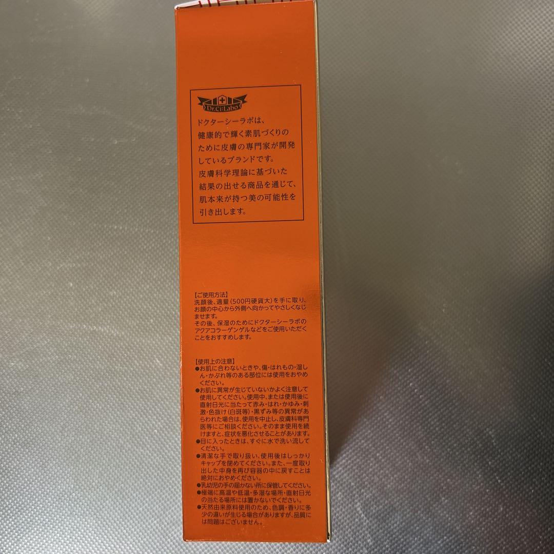 ドクターシーラボVCエッセンスローション　150ml×2と14ml×1(おまけ)