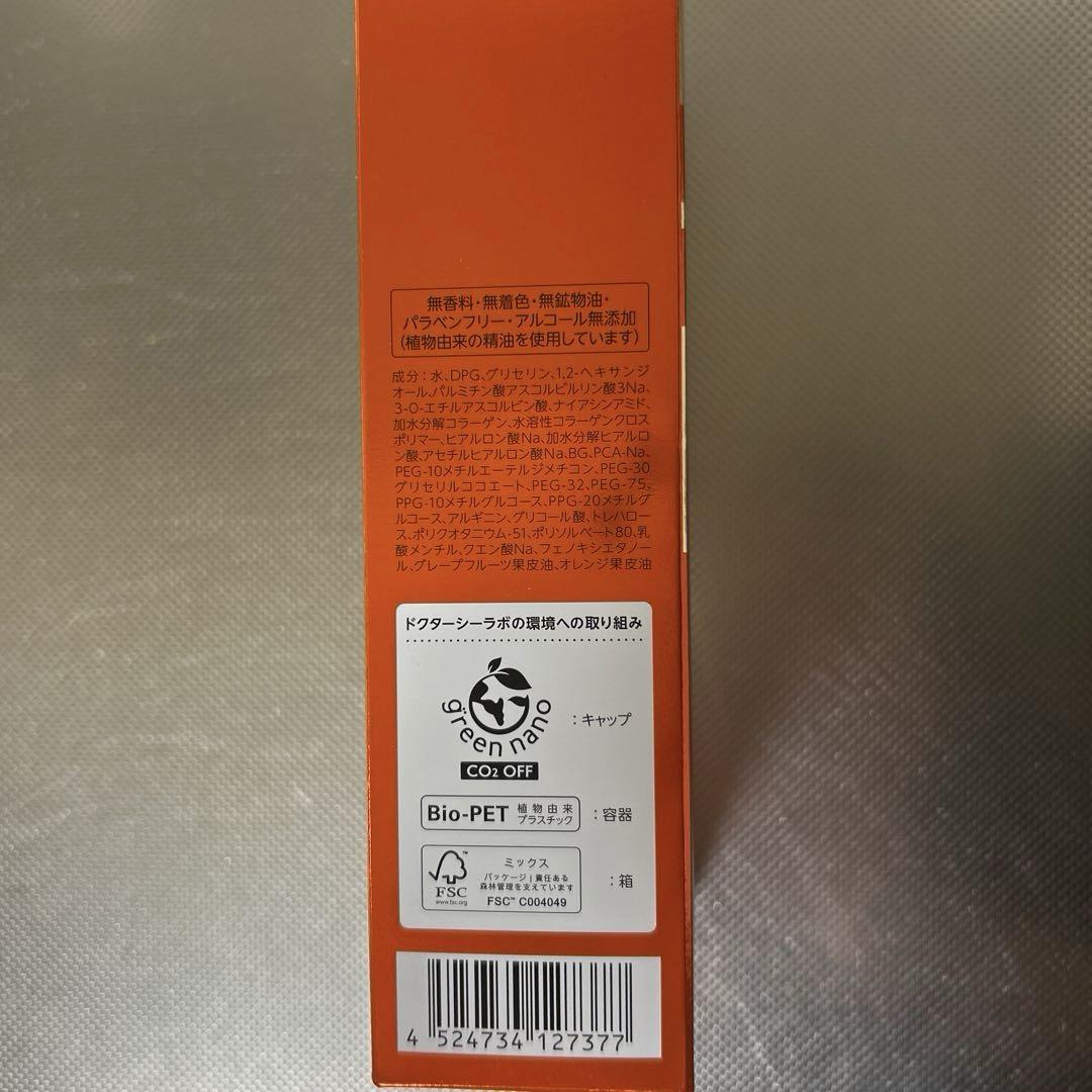ドクターシーラボVCエッセンスローション　150ml×2と14ml×1(おまけ)