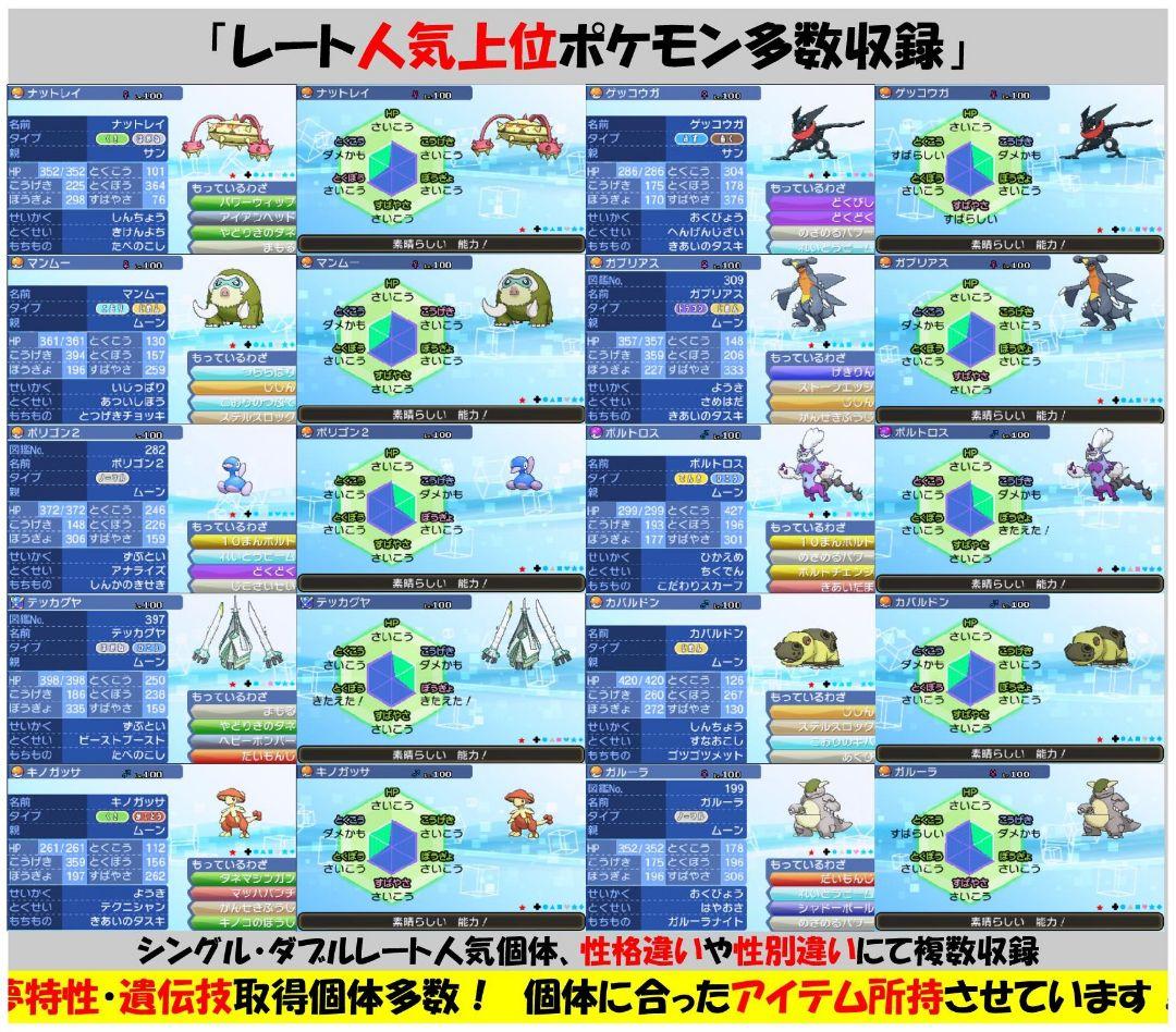 お得即納 即購入可能 ポケットモンスター ウルトラサン tgP9Q-m64734504851 限定SALEお得