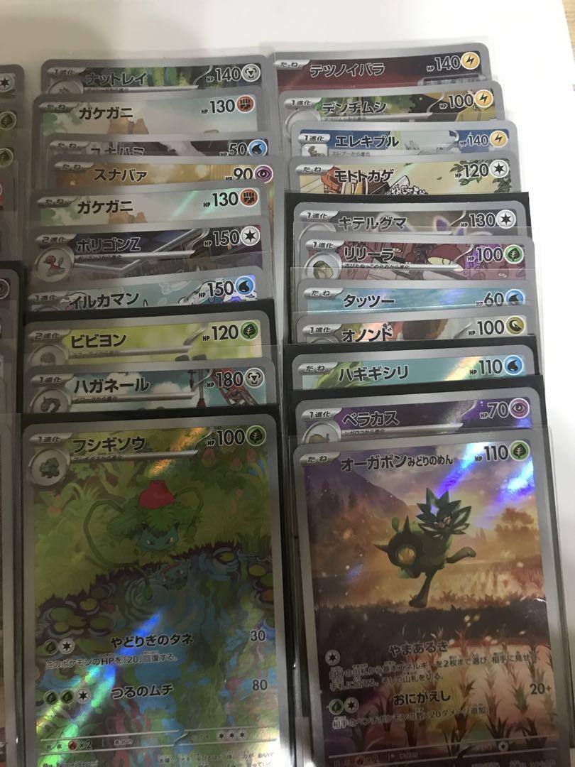 AR まとめ売り　４１枚　ポケモンカード