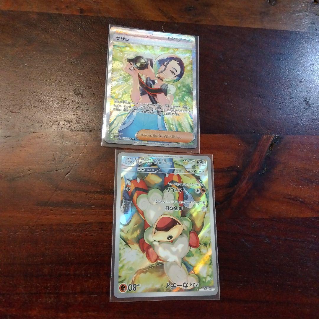 ポケモンカード サザレ SAR ヒスイガーディ AR セット ポケカ