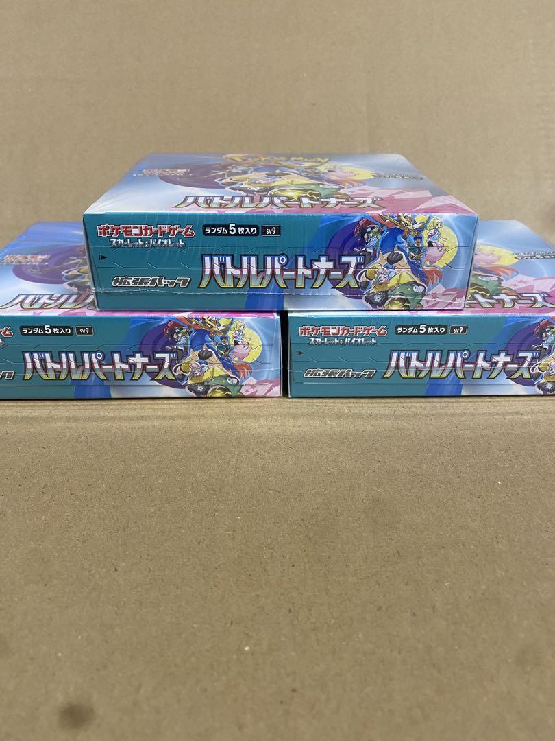 ポケモンカードゲーム　バトルパートナーズ　シュリンク付　3box