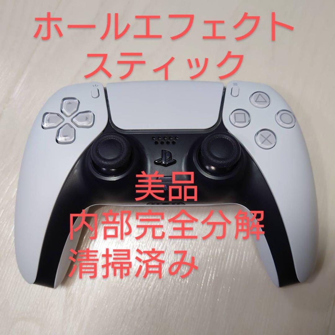PS5 コントローラー ホワイト　㉟
