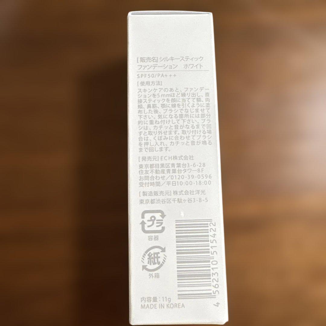 KAMIKA シルキー スティック ファンデーション　ホワイト