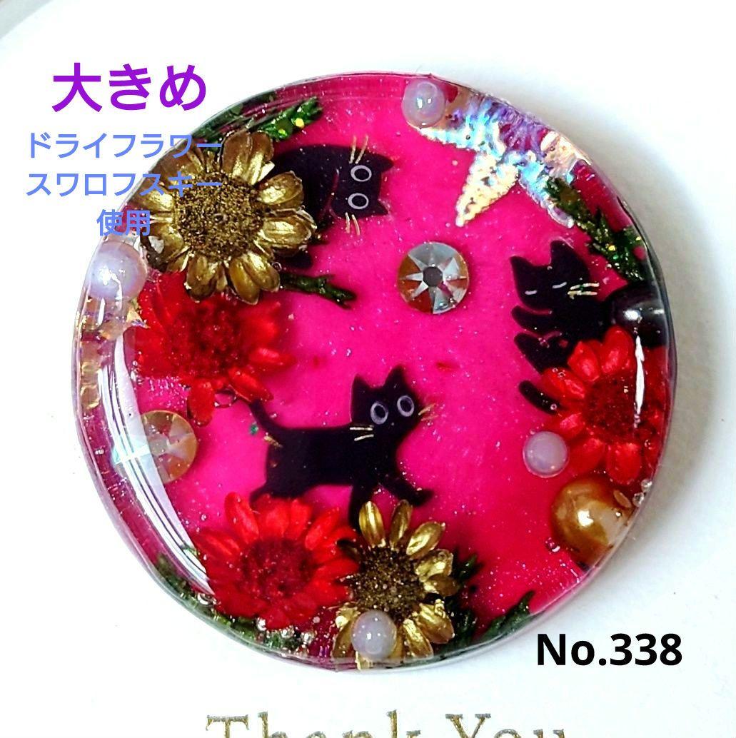 レジン 猫 ドライフラワー ヘアゴム ブローチ ポニーフック No.338