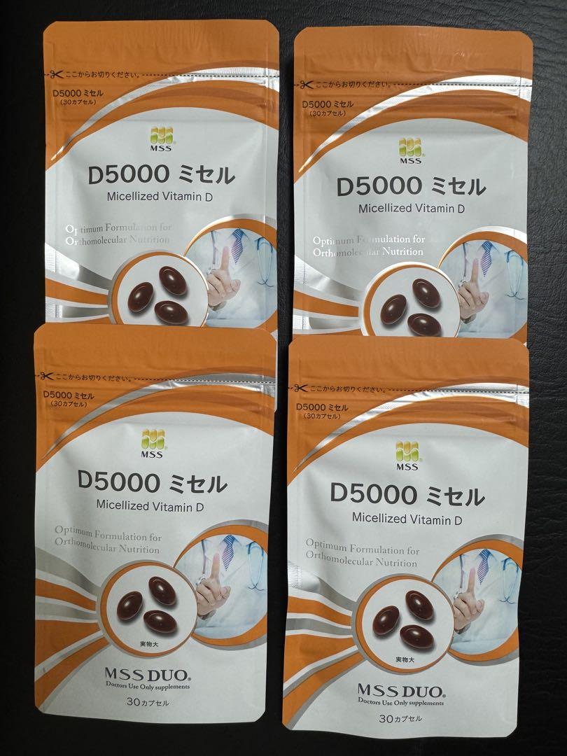 ビタミンD D5000ミセル　MSSサプリ　30カプセル　4個セット