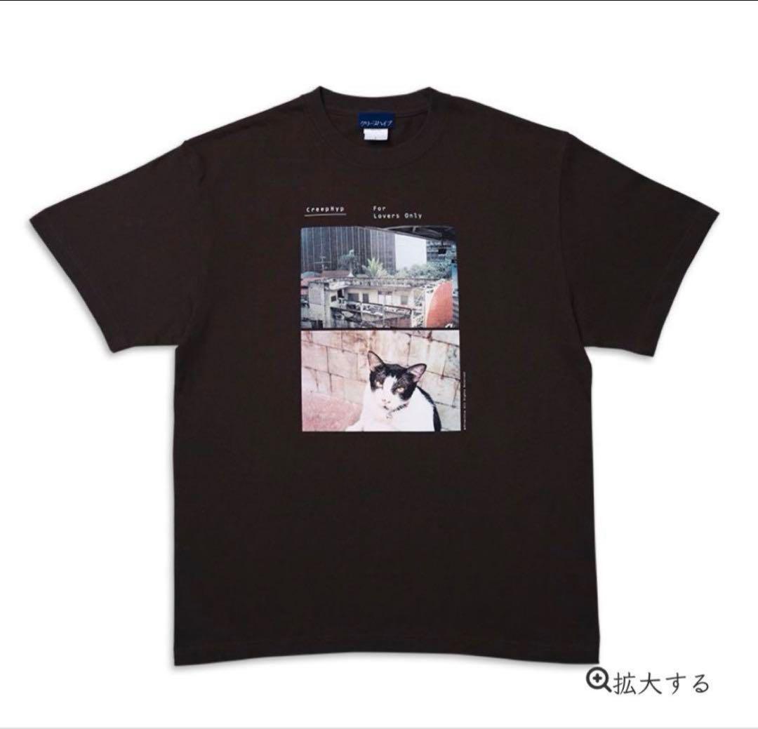 Amazon.co.jp: クリープハイプ Tシャツ Lサイズ : Toys & Games