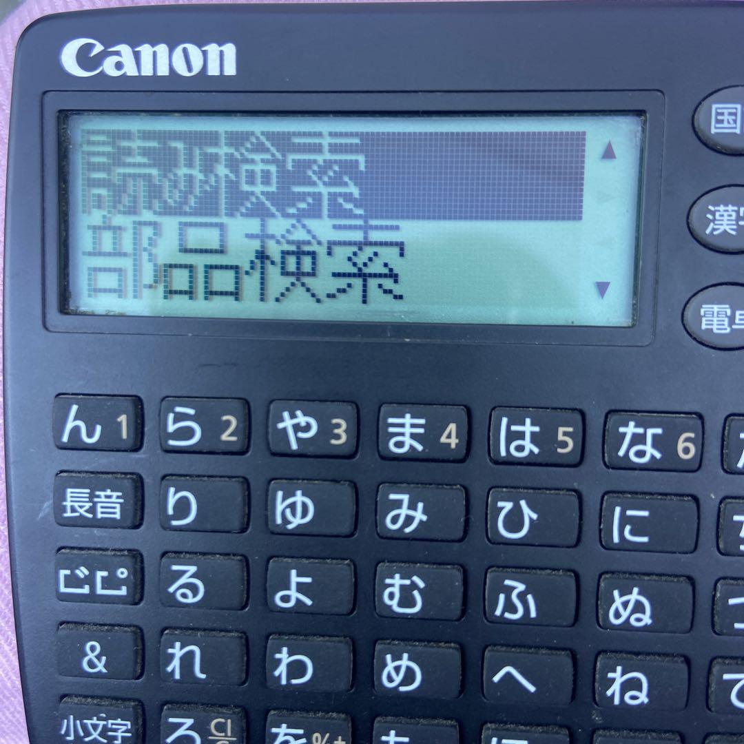 キャノン簡単ポケット辞書wardtankIDP-500