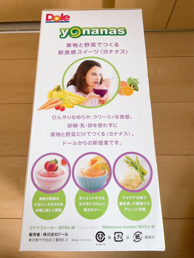 ドールヨナナスメーカー