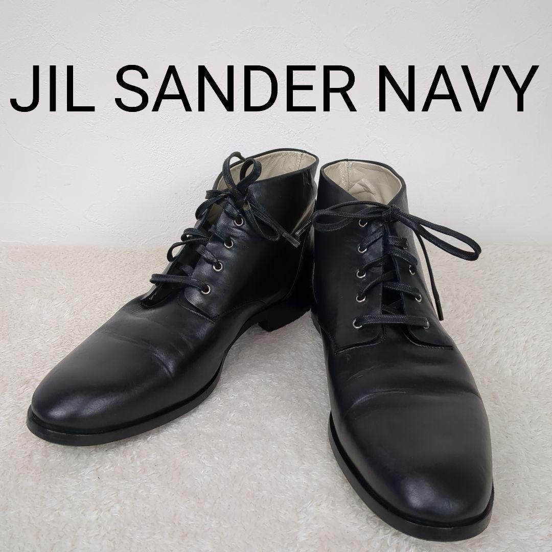 JIL SANDER NAVY ジルサンダー　レザーチャッカブーツ　レースアップ
