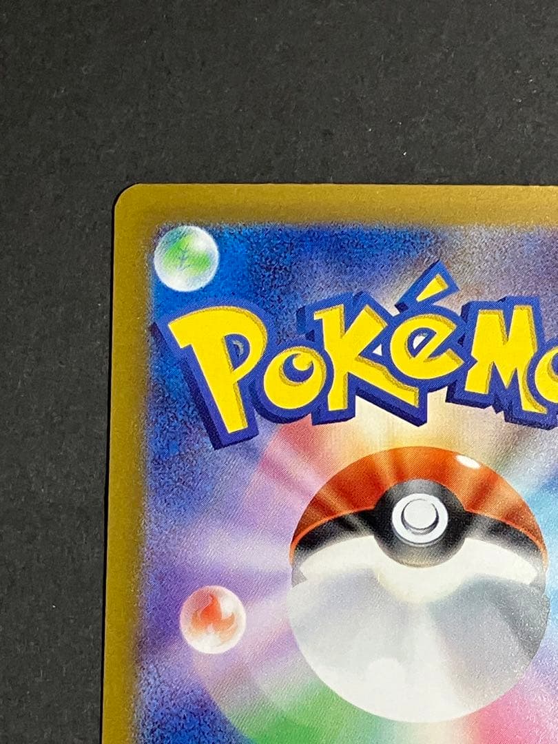 ミライドンex SAR 美品 SAR