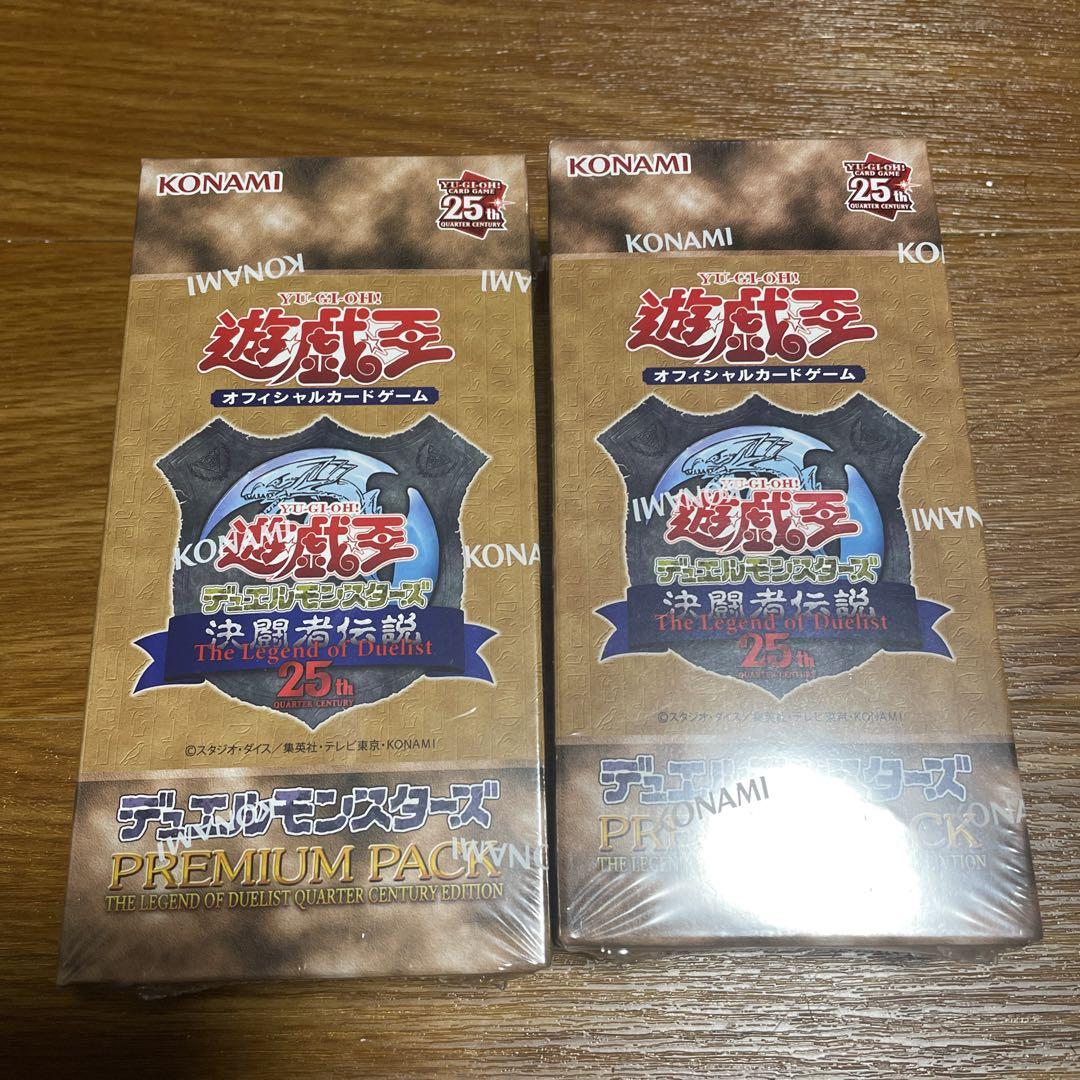 遊戯王25周年記念【東京ドーム限定】プレミアムパック(PREMIUM PACK)