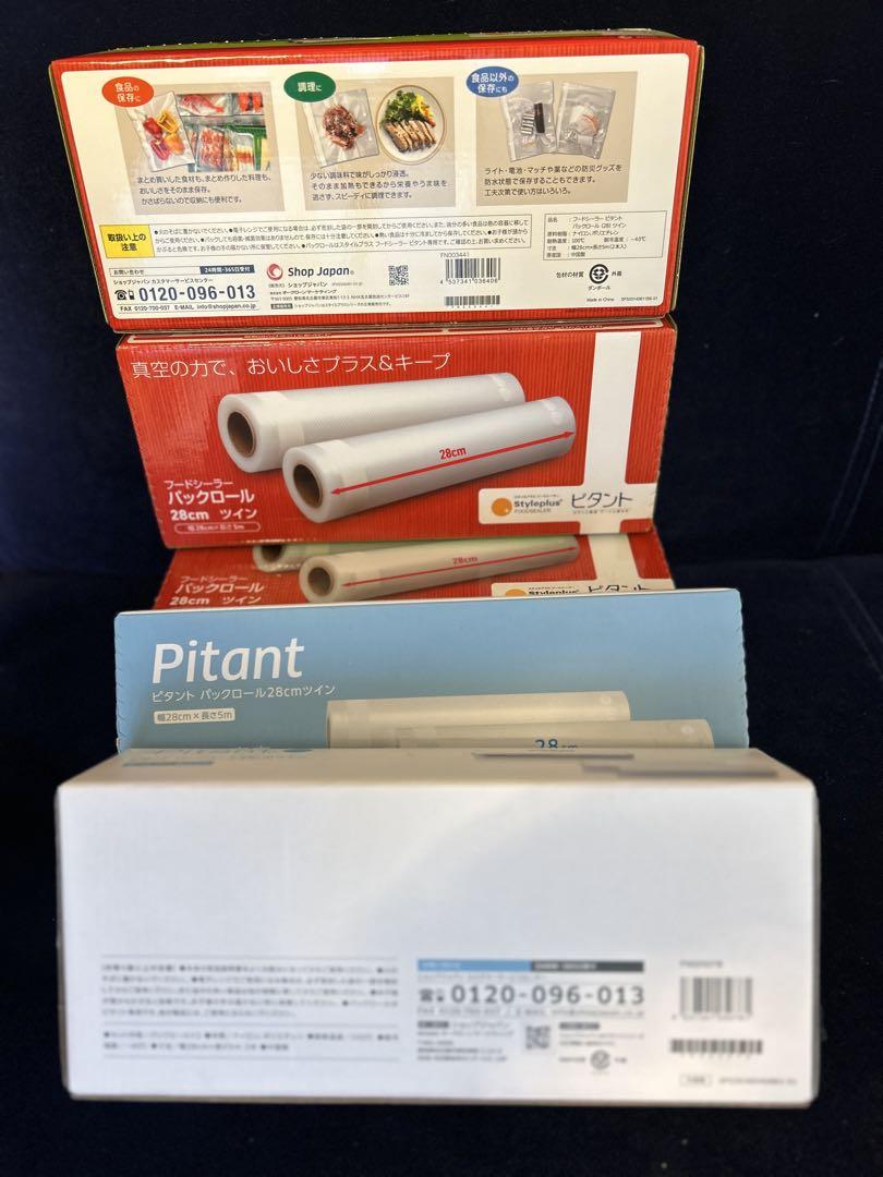 5箱セット】 Pitant ピタント パックロール 28cm ツイン - メルカリ