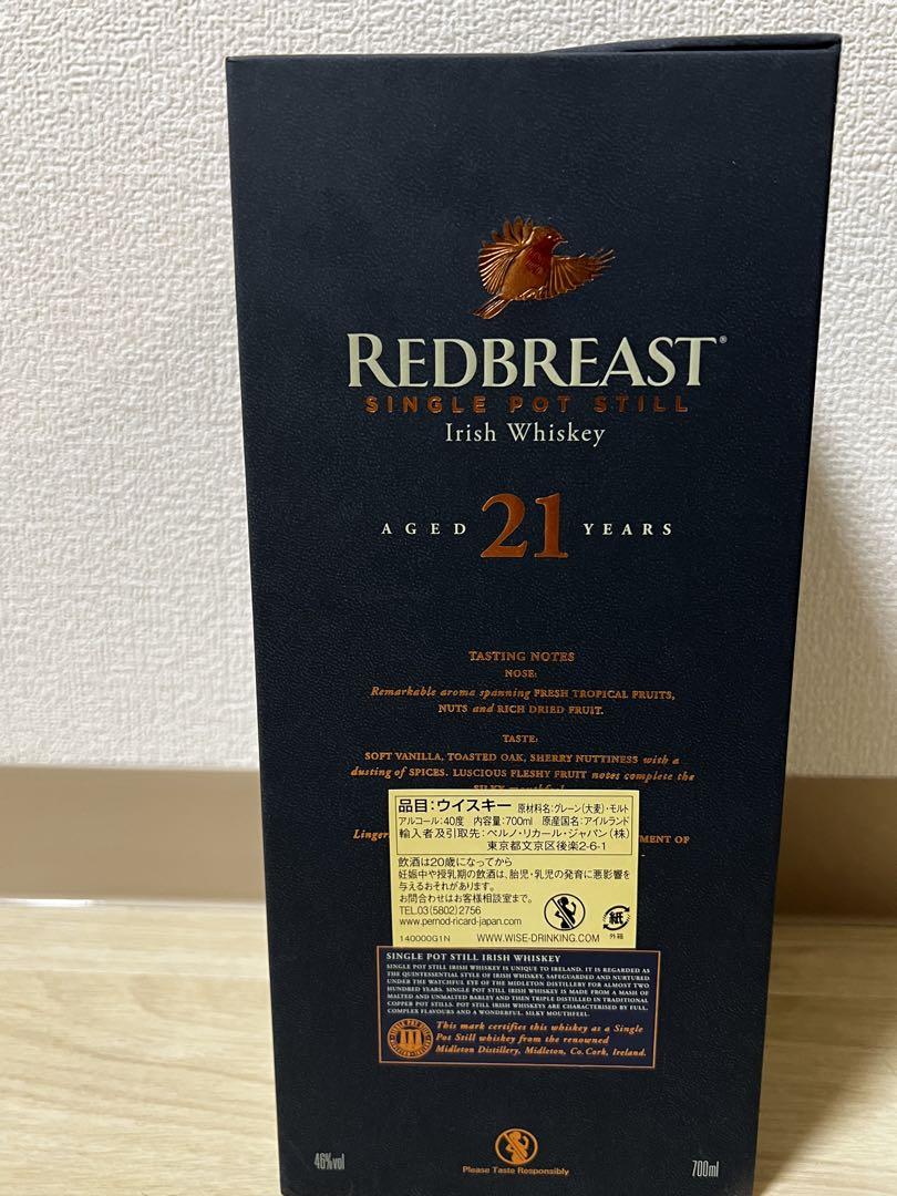 レッドブレスト 21年 シングルポットスチル アイリッシュ・ウイスキー