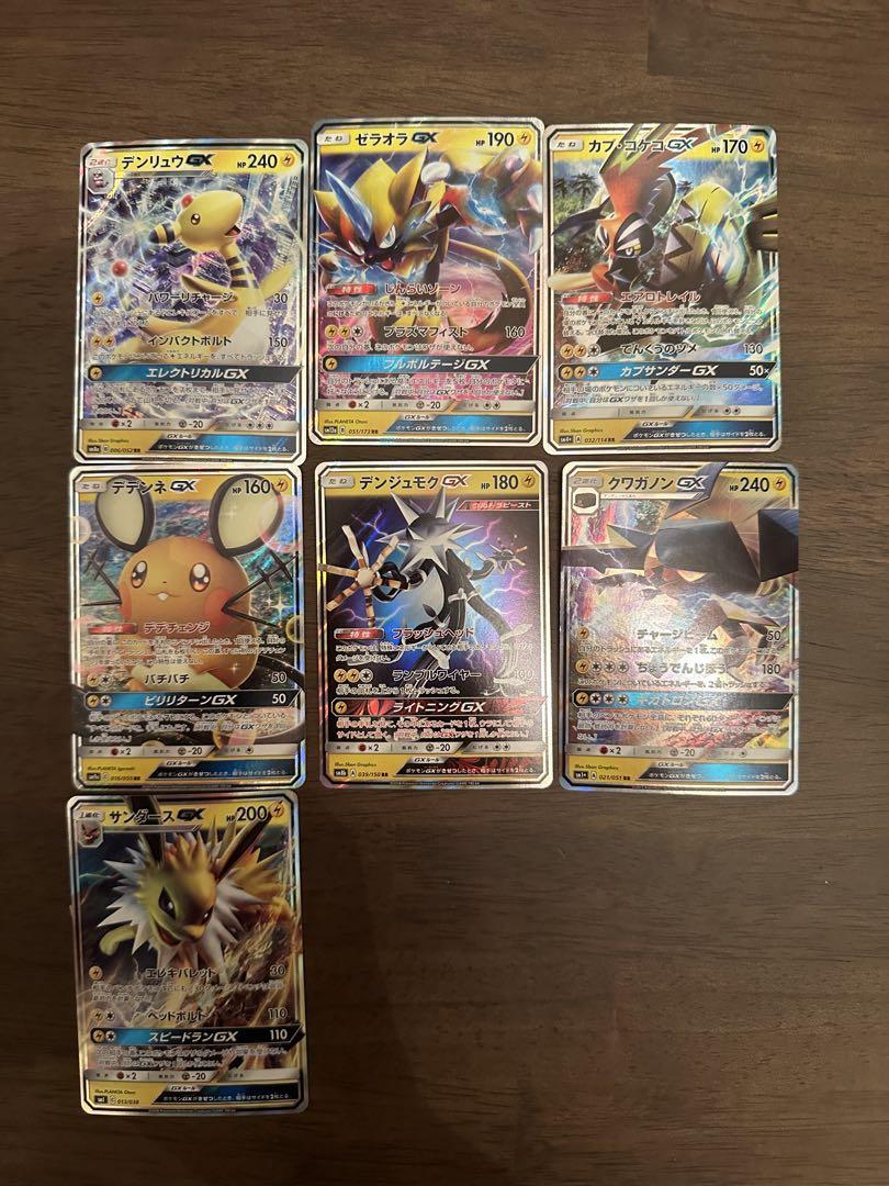 ポケモンカードGXセット　被りなし　91枚