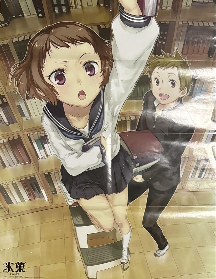氷菓　A3半裁スリムポスター　10種 氷菓 A3半裁スリムポスター 10種