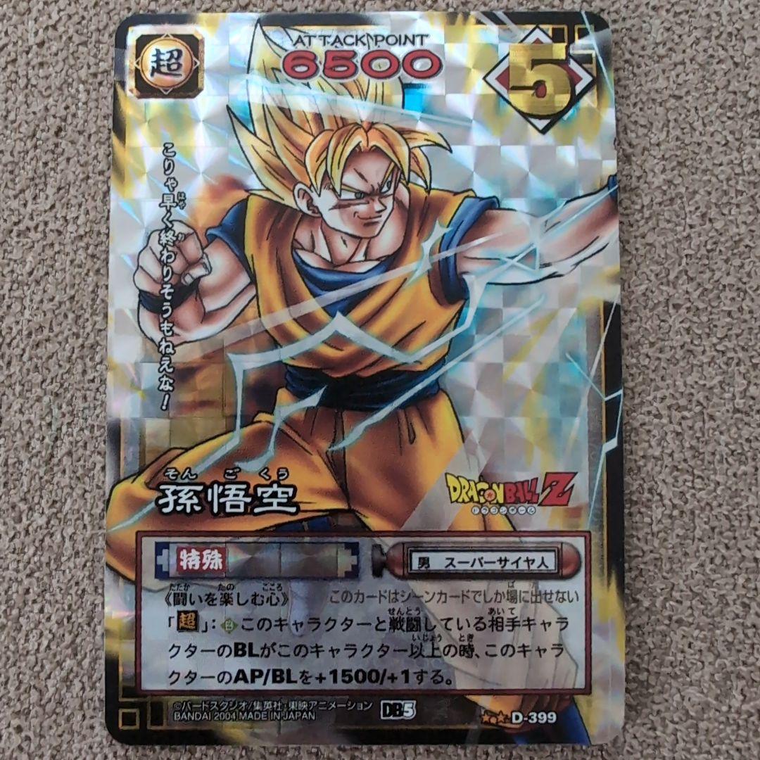 \当時物/ドラゴンボールZ カードセット 7枚 ドラゴンボールZ 特別カード7枚セット - ドラゴンボールカード