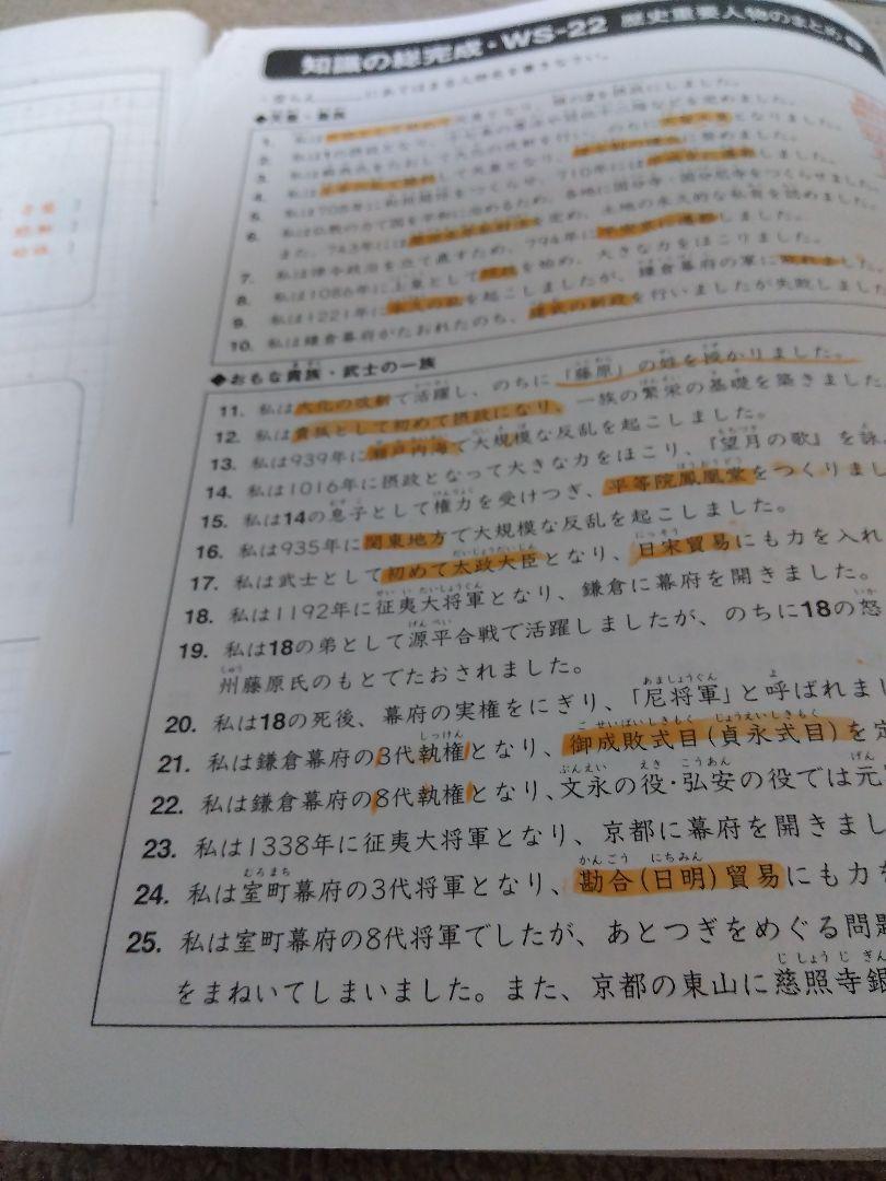 2021年度 SAPIX ウィークリーサピックス 理科・社会 2021年度 SAPIX ウィークリーサピックス 理科・社会 （高価値